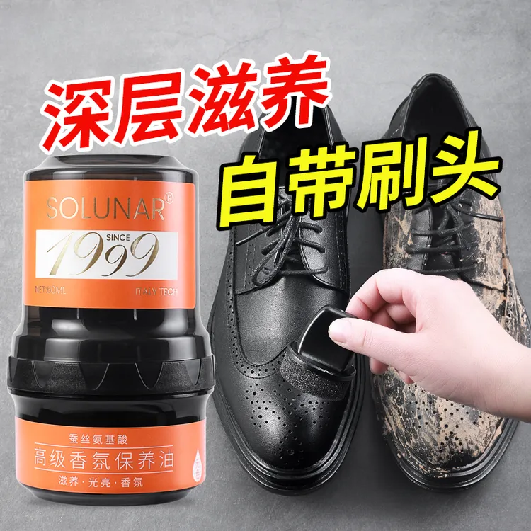 鞋油黑色真皮保养油无色通用鞋蜡高级香氛油护理剂皮鞋油擦鞋