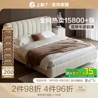 【直播间】全友家居真皮床1.5米床主卧大床1.8x2米米储物床悬浮床