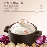 【升级款】山茶花款7.0升砂锅炖锅干烧不炸不裂耐高温炖汤陶瓷砂锅