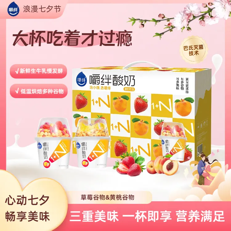 【180g大杯】草莓黄桃燕麦搅拌大杯180克酸奶+30克谷物6杯-SC