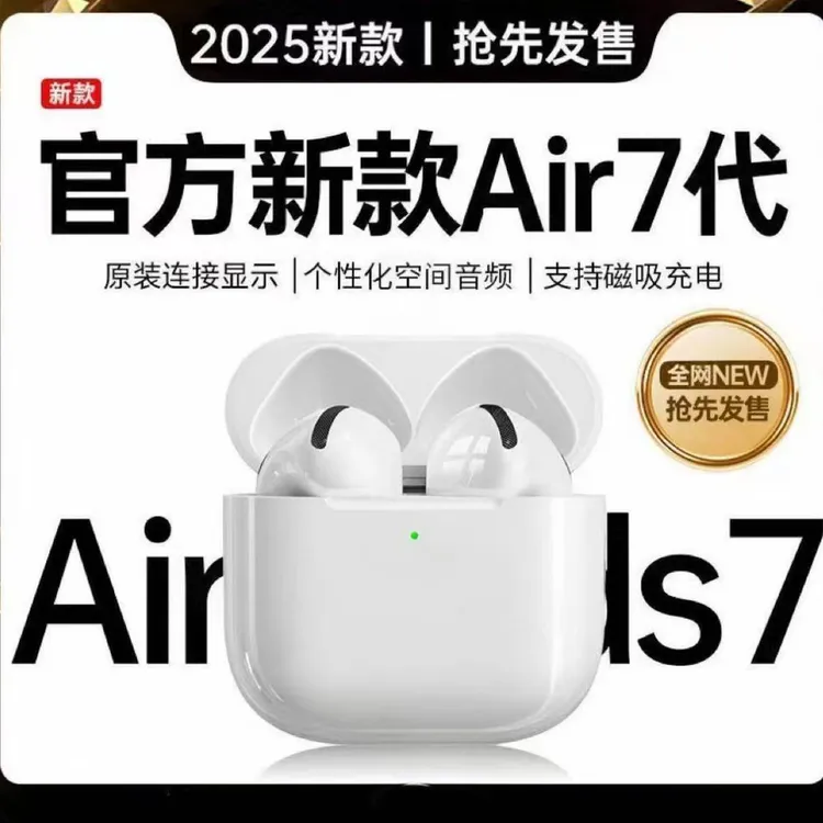 （半入耳式）华强北7代HiFi音质柏耳机顶配蓝牙无线耳机高音质