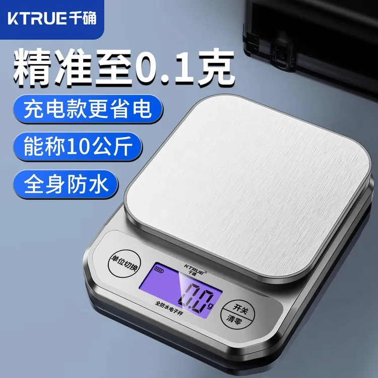 千确精准电子秤厨房秤高精度家用小型克称防水中药烘焙食物称克称