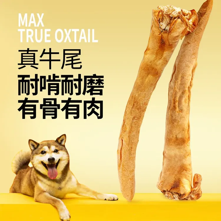 风干牛尾洁齿巨无霸狗狗零食耐咬骨头幼小型犬泰迪洁齿宠物磨牙棒