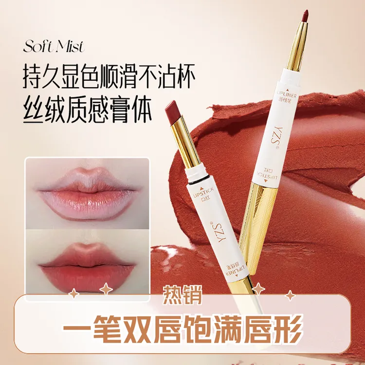 双头口红肉桂唇线笔不沾杯哑光不掉色雾面保湿滋润防水显白裸色