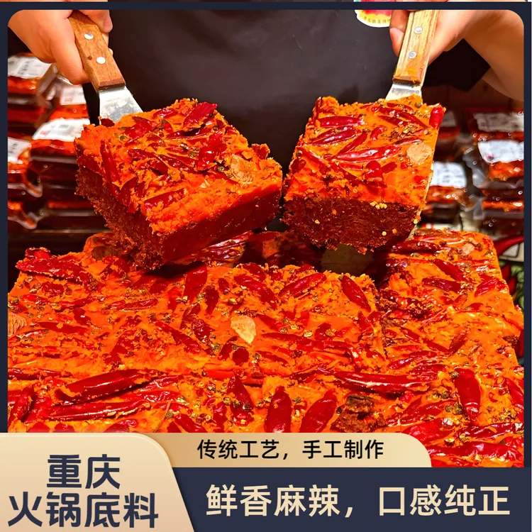 火锅底料重庆特产麻辣烫冒菜毛血旺