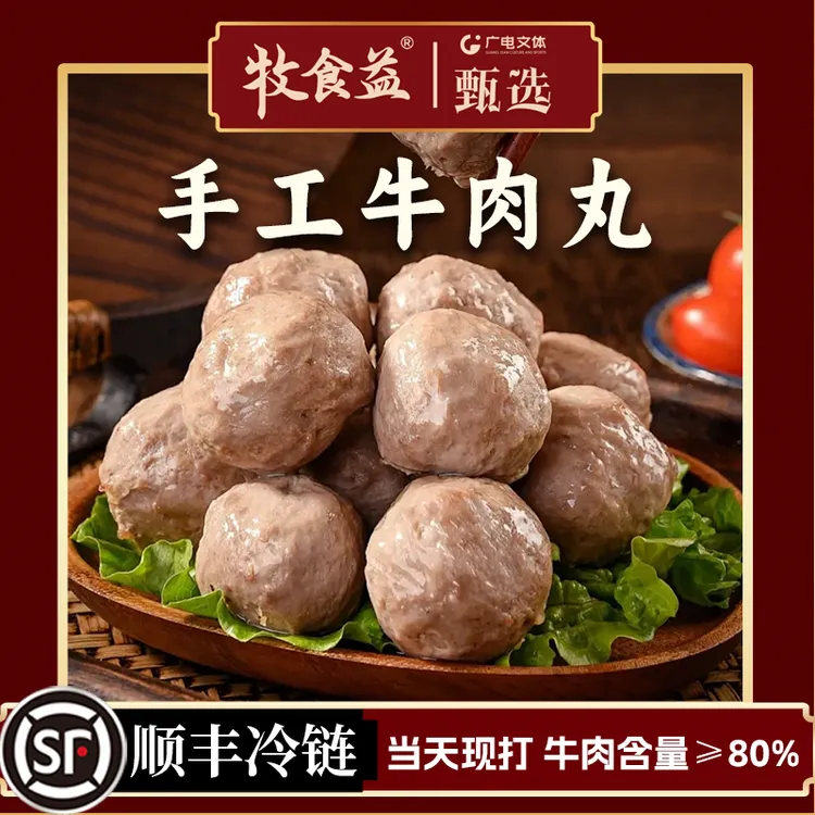 手工当天现打正宗牛肉丸嫩滑筋道火锅食材丸子麻辣烫传统小吃