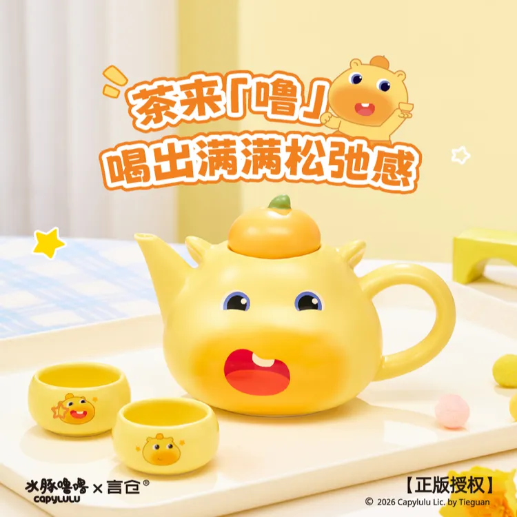 言仓水豚噜噜联名茶壶套装陶瓷家用泡茶茶具乔迁生日礼物送男女生