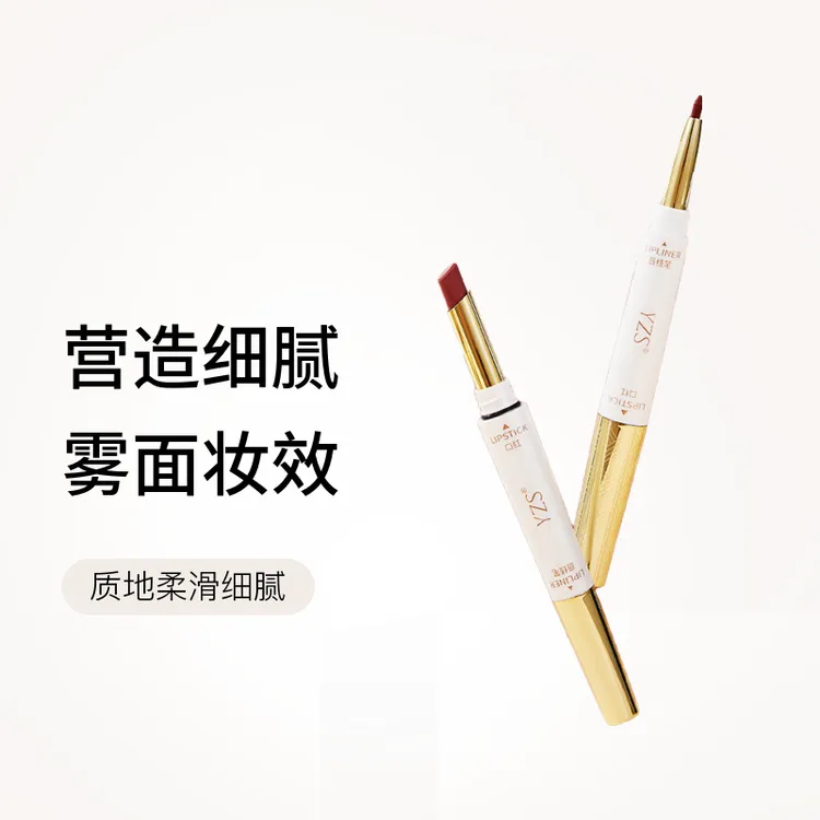 YZS柔雾不沾杯双头口红勾勒立体饱满唇型持久显色哑光不掉色口