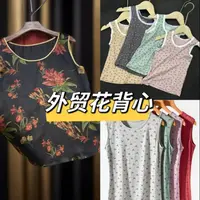 外贸花【背心】系列集合链接