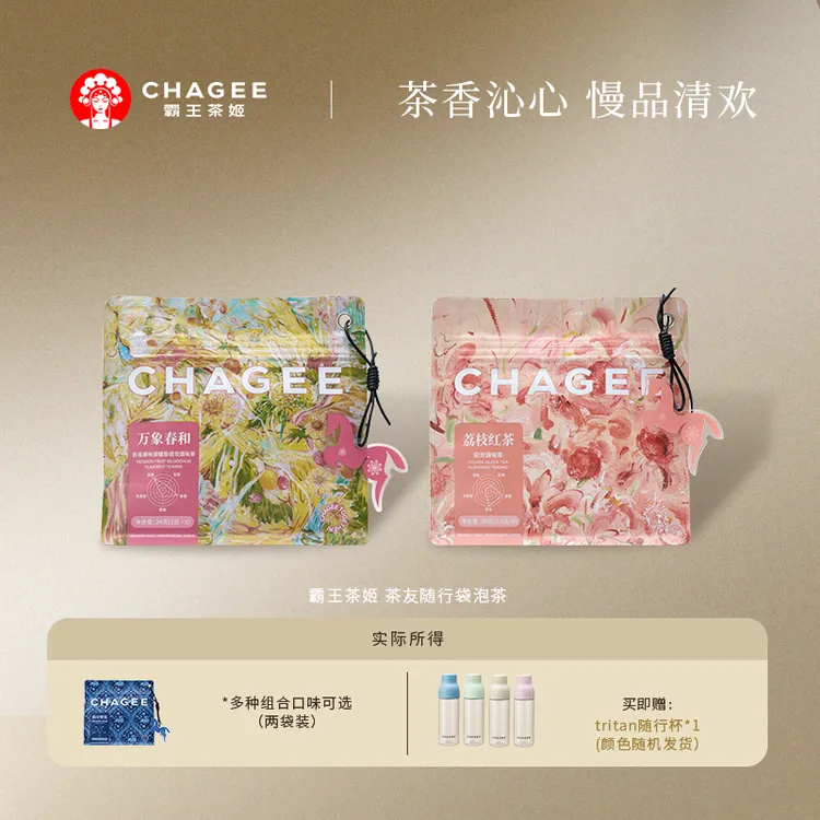 【霸王茶姬】原叶袋泡茶茉莉花茶绿茶冷泡茶送礼便携茶包新品2袋装