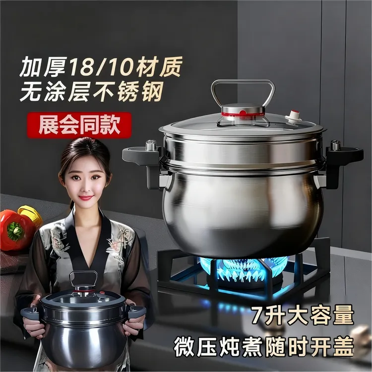 【展会同款】热卖正宗不锈钢微压炖煮锅食品级26CM7升特大号正品新