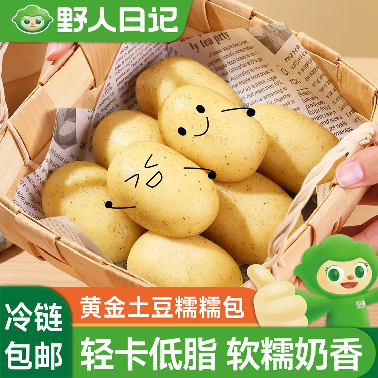 轻卡土豆糯糯包碳水充能碳水包软糯香甜糯叽叽儿童早餐方便
