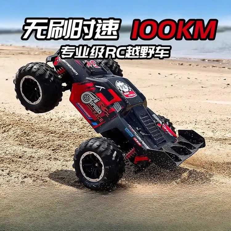 专业成人四驱高速漂移越野遥控攀爬大脚赛车男孩玩具无刷rc遥控车