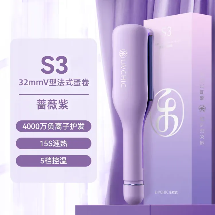 乐程式深V 蛋卷头卷发棒水波纹蛋卷棒32mm卷发神器夹板大卷1010