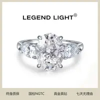 实验室培育钻石【魏凡舒粉丝专享】实验室培育钻石18K金椭圆三生石
