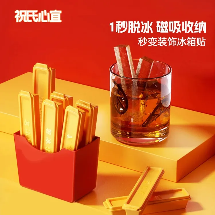 薯冰乐冰条麦麦冰格长条薯条模具自制冰条制冰模具