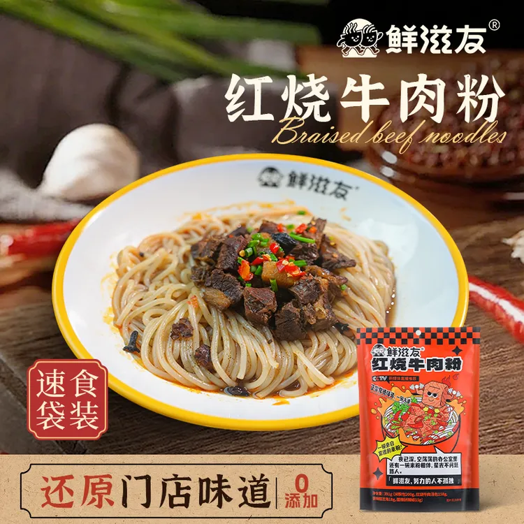 鲜滋友湖南常德米粉大份量上班宿舍夜宵解馋早餐泡面健康方便速食