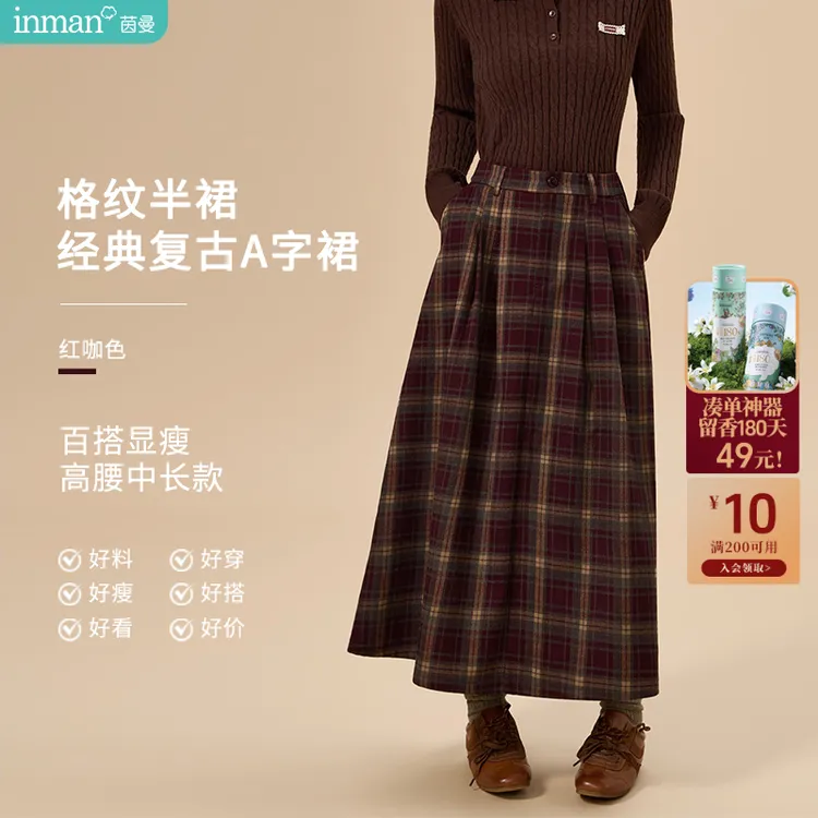 【格纹半裙】茵曼25冬季经典复古A字裙高腰百搭显瘦中长款半身裙子