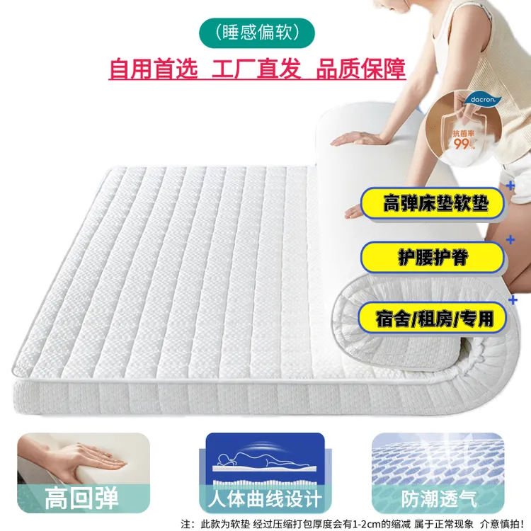 四季床垫记忆棉软垫加厚家用榻榻米学生宿舍单人褥子租房专用护脊
