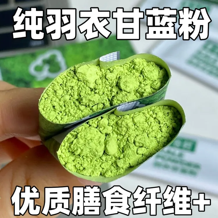 羽衣甘蓝粉健康膳食纤维青汁代餐健身果蔬粉天然粉蔬菜粉官方正品
