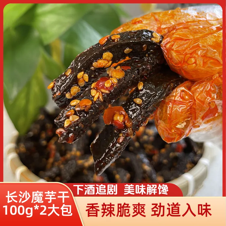 【2大包200g】长沙黑金魔芋干休闲即食深夜追剧辣条解馋爆辣零食