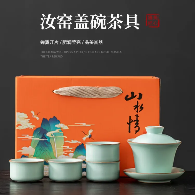 天青汝窑三才盖碗茶杯简约功夫泡茶伴手礼盒装送客户商务定制LOGO