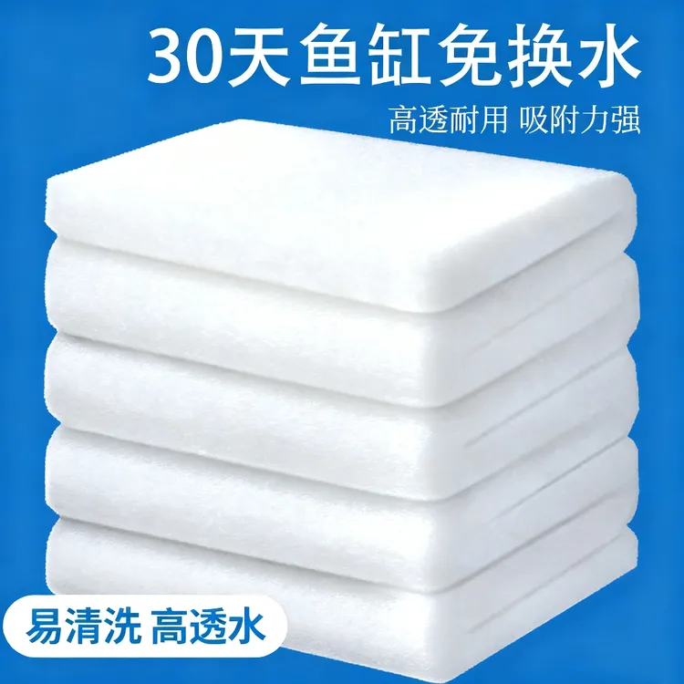 鱼缸过滤棉专用加厚超滤生化白棉高密度净化水池海绵水族海鲜适用
