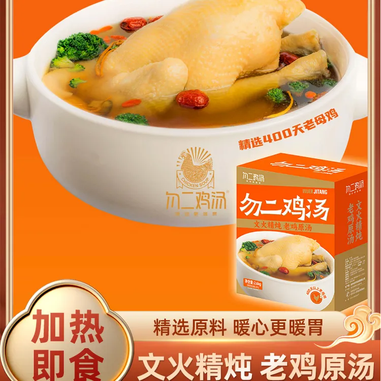 2.6kg勿二鸡汤扬州特产月子汤老母鸡汤速食汤