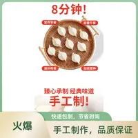 多种口味手工水饺封面，居家必备