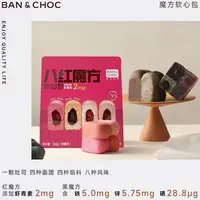 【短保90天至11月1日以后】盒某马八红魔方软心面包240g*2袋