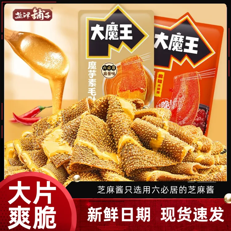 盐津铺子大魔王麻酱素毛肚零食香菜味解馋小食品