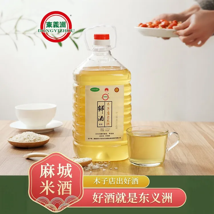 湖北麻城木子店老米酒10斤浮子汁糯米酒粮食酿造开缸糊子头酒包邮