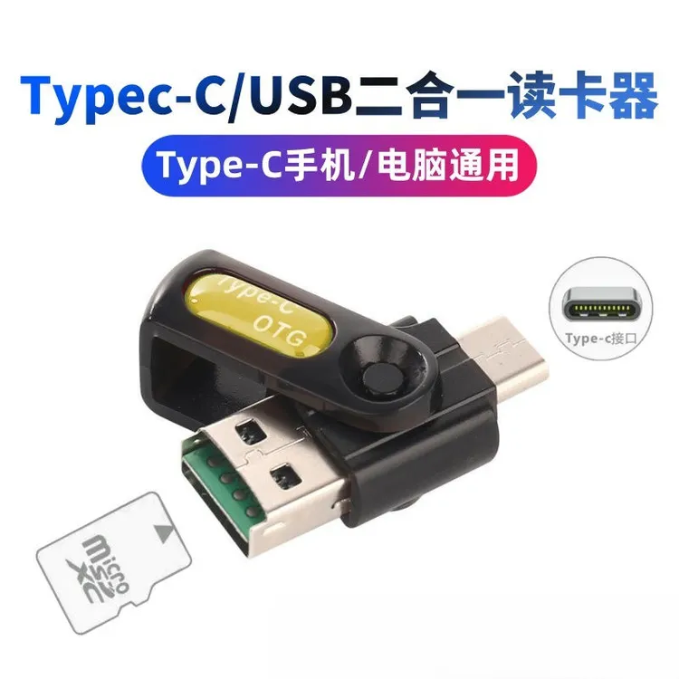 读卡器手机TF内存OTG扩展存储适用安卓华为荣耀小米便携通用