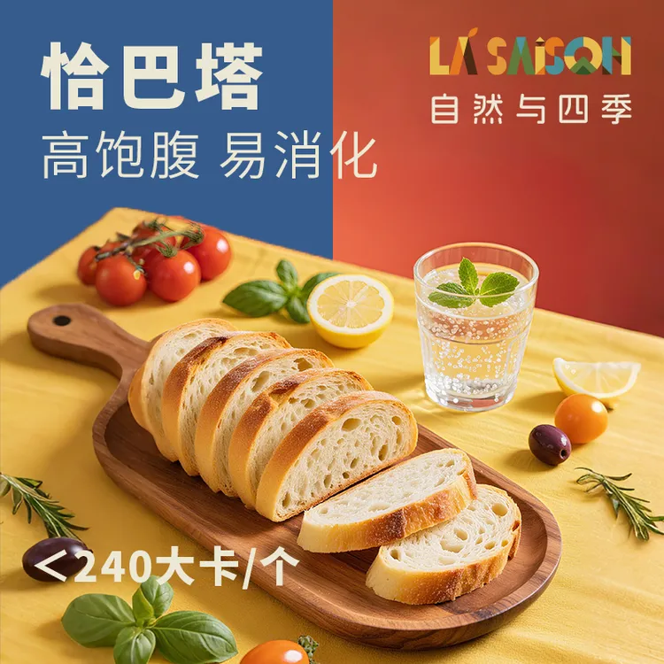 恰巴塔面包无添加蔗糖无添加防腐剂早餐欧包零食买五赠二到手七个