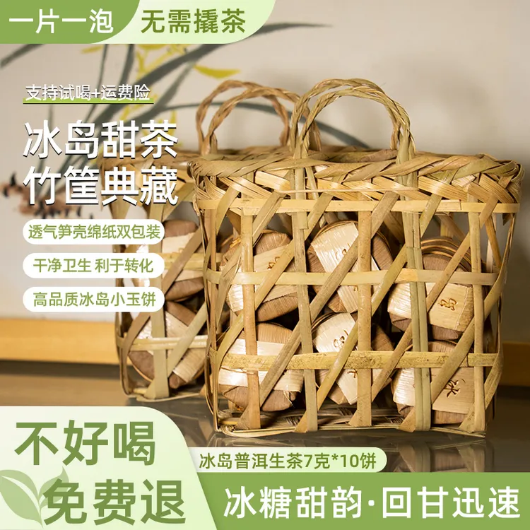 2022年冰岛玲珑小饼普洱茶生茶云南普洱茶