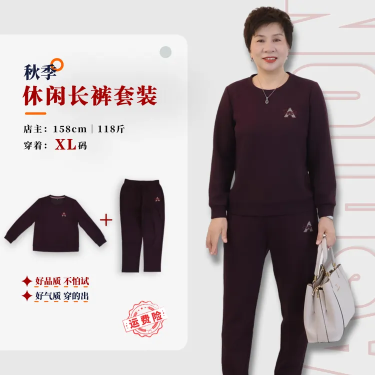 秋季纯色圆领长裤套装中老年人妈妈两件套T恤长袖减龄时尚66213