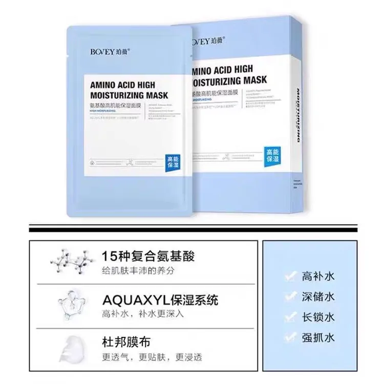 氨基酸高保湿面膜深层补水修复紧致滋润肌肤适合敏感肌