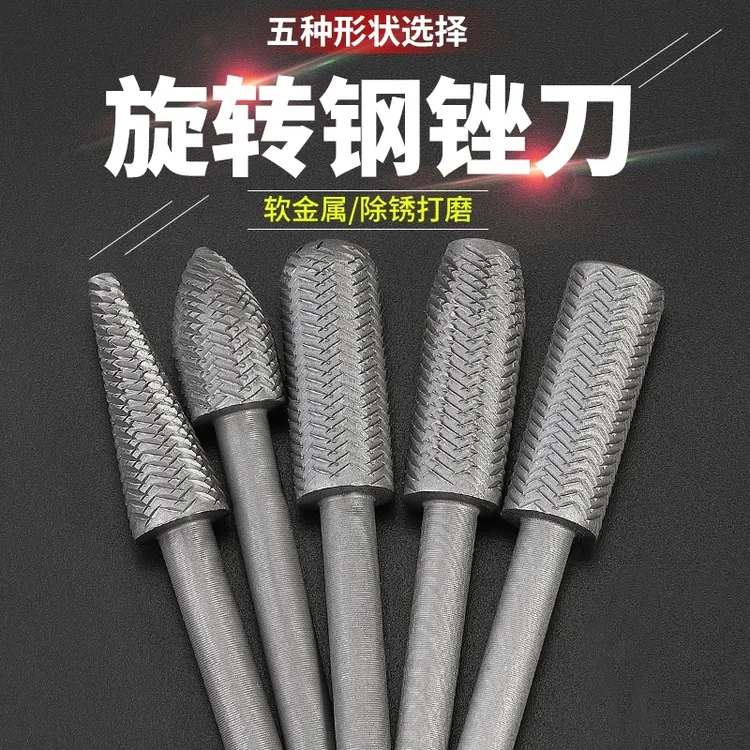 德国日本进口5件套电动旋转锉刀压纹钢锉软金属锉电磨打磨钻头