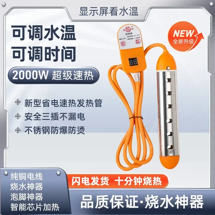 热得快大功率加长线可调温定时宿舍烧水器快速自动家用电热加热棒