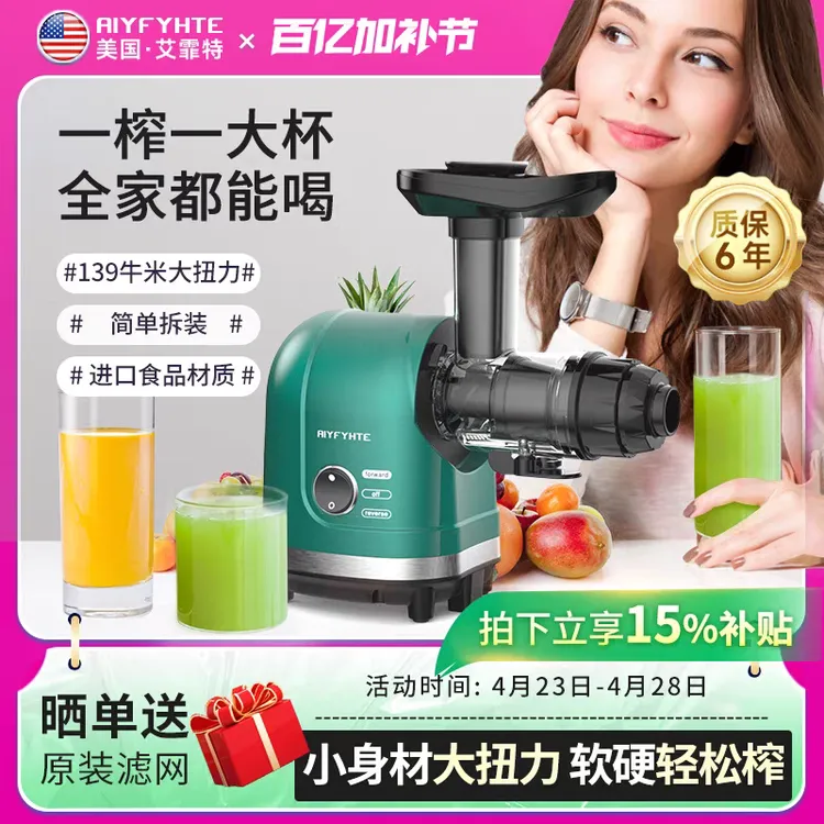 美国艾霏特榨汁机渣汁分离原汁机小型家用全自动慢磨果汁机榨蔬菜