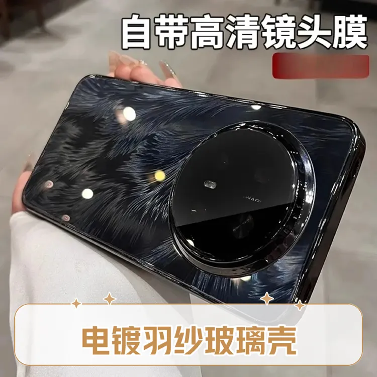 适用华为mate70/70pro镜头膜全包手机壳mate60高级羽纱玻璃壳50