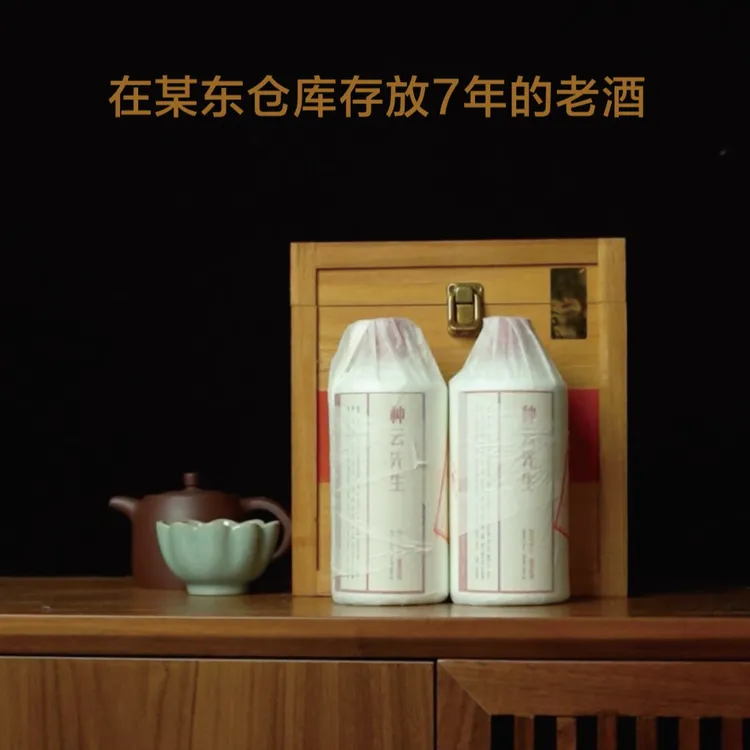 种云先生标准款2018版整箱陈酿大曲坤沙酱香型珍藏53度500ml*6瓶