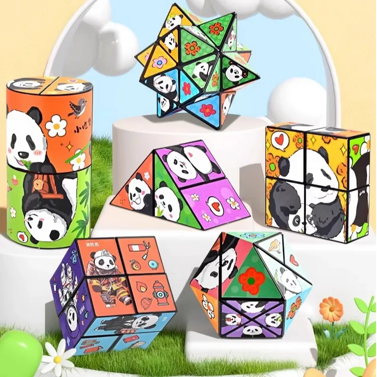 熊猫百变魔方立体几何3D变形积木儿童思维训练益智玩具折叠魔方