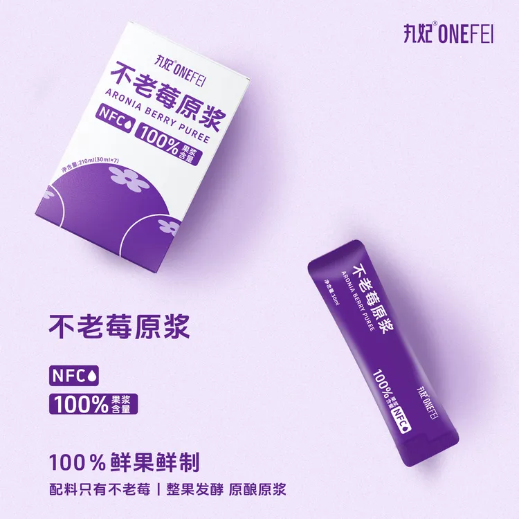 丸妃不老莓含花青素非浓缩鲜榨100%原浆果汁饮料无添加饮品纯果汁
