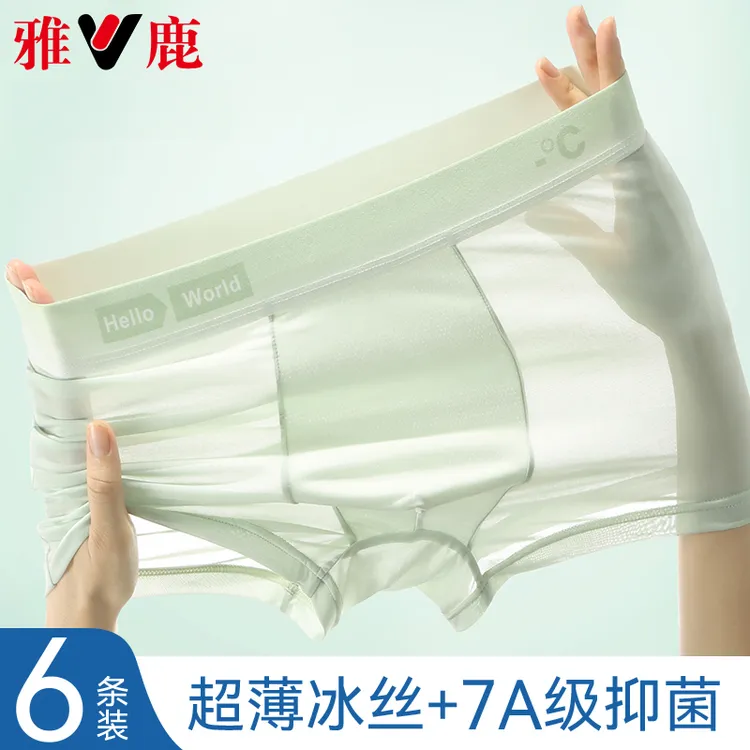 雅鹿男士内裤冰丝无痕透气男生平角短裤头裤衩男款四角裤夏季薄款