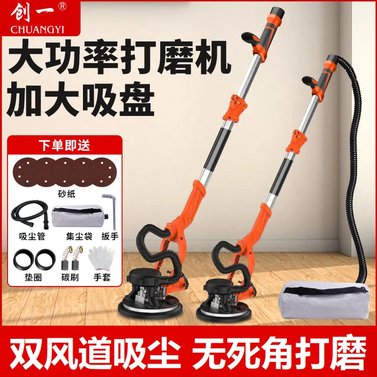 创一墙面打磨机砂纸机腻子自带吸尘腻子磨墙机墙壁抛光机打砂机