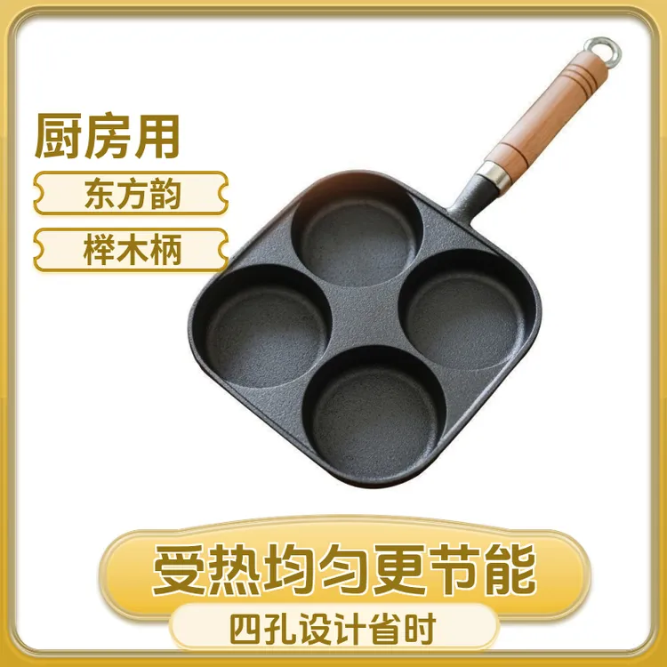 专业煎蛋锅一体加深鸡蛋汉堡手工平底锅家用不沾平底锅煎蛋神器