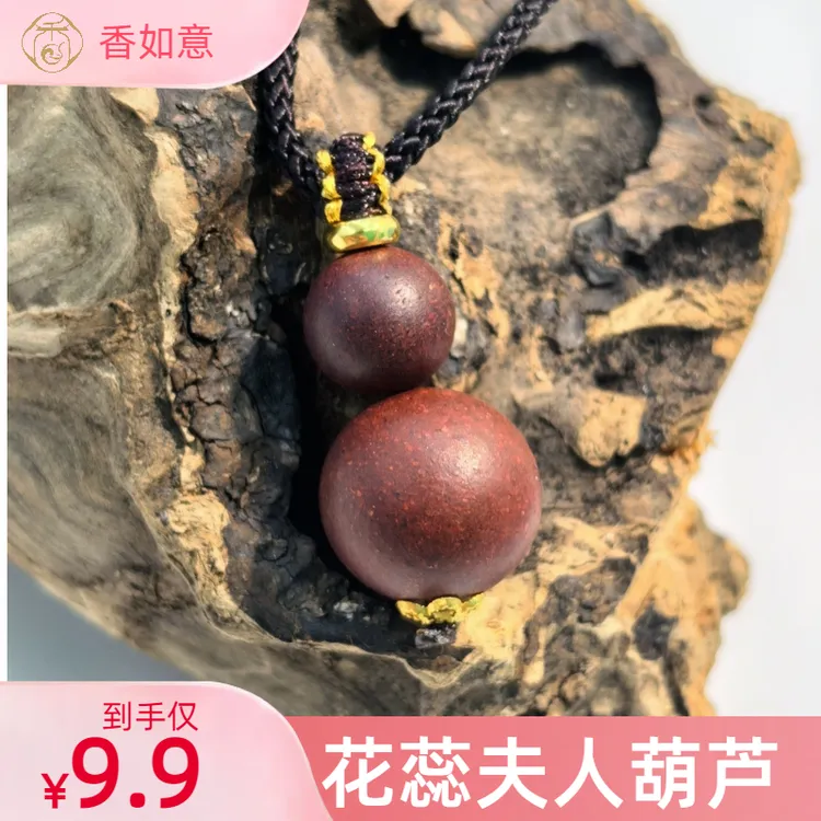 【洛神赋】合香花蕊夫人葫芦项链独特设计花香浓郁心情舒畅新手体验