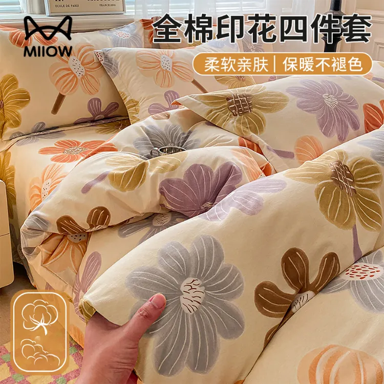 猫人磨毛四件套床单床笠单被套秋冬加厚三件套学生宿舍床上四件套