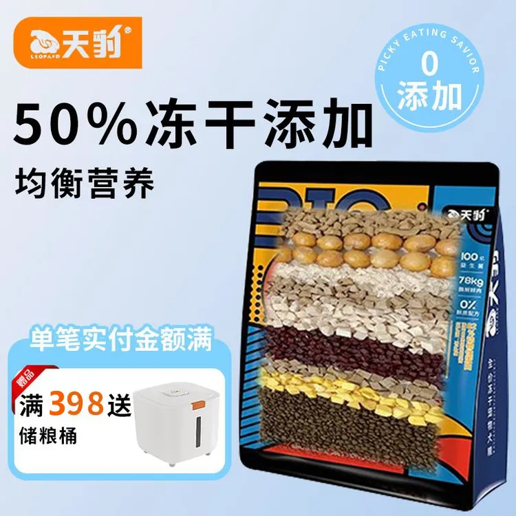 天豹 5斤宠物狗粮泰迪批发40斤厂家直销小狗狗粮宠物粮犬粮